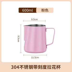 Stainless Steel Pitcher- Pointed Thickened Frothing Pitcher